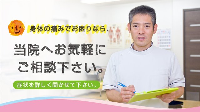 お問い合わせはお気軽に